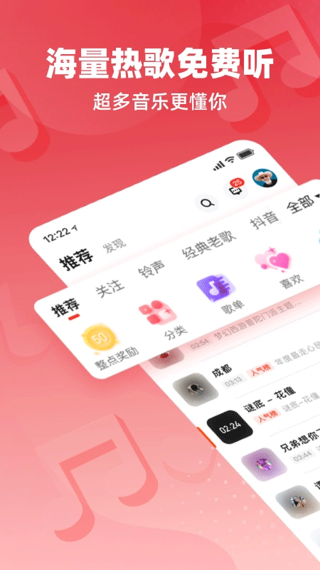 快音免费版截图0