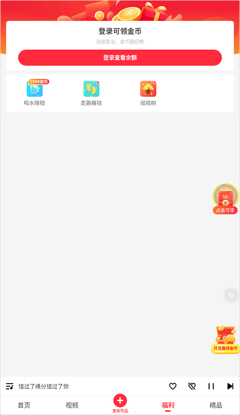 快音免费版