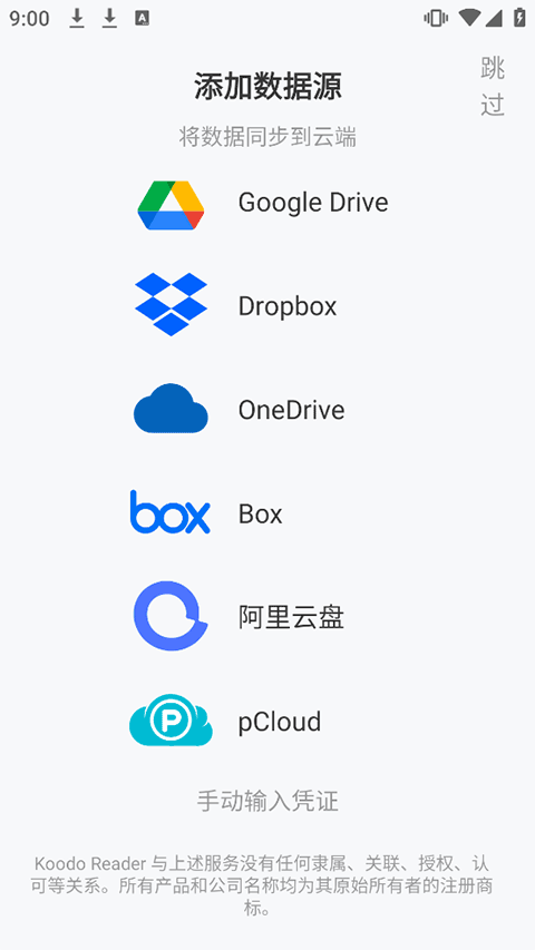 Koodo Reader截图2