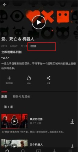 网飞图片2