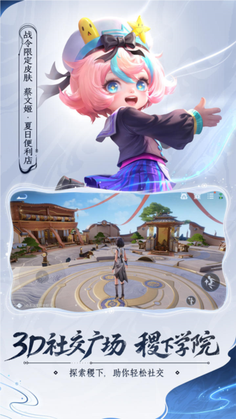 王者荣耀体验服2025最新版截图2