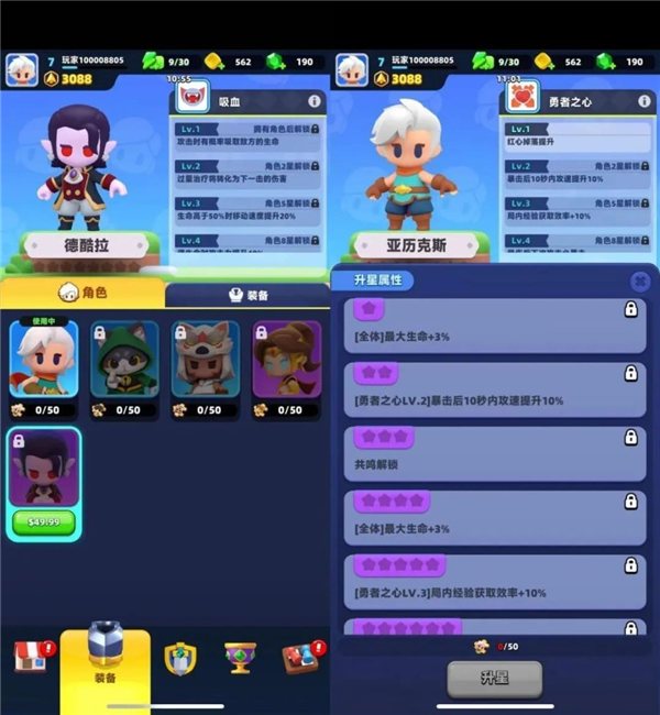 弓箭传说2单机版2