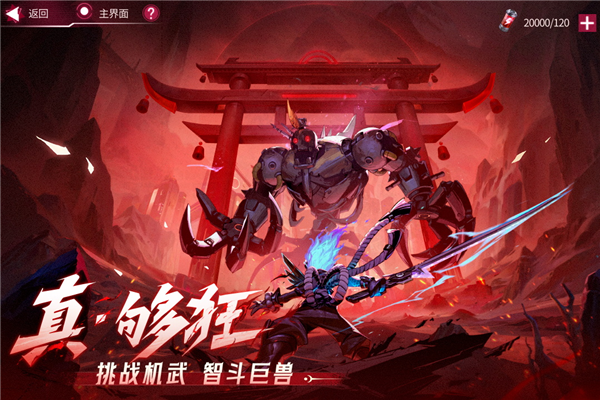 火柴人联盟3图片1