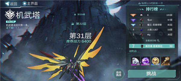 火柴人联盟3图片16