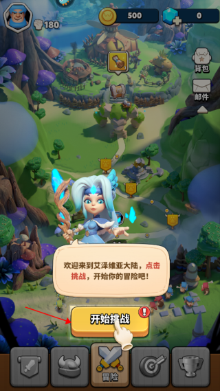 冲啊原始人8