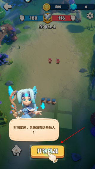 冲啊原始人12