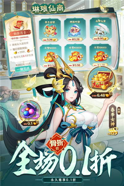 侠客道图片