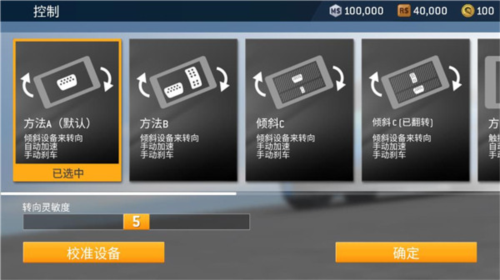 真实赛车3图5