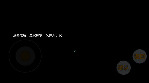 三国志潜龙在渊图片3