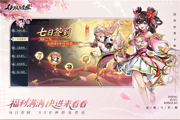 征服与荣耀图片5