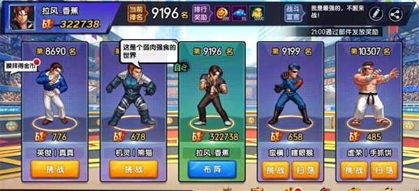 拳魂觉醒图片