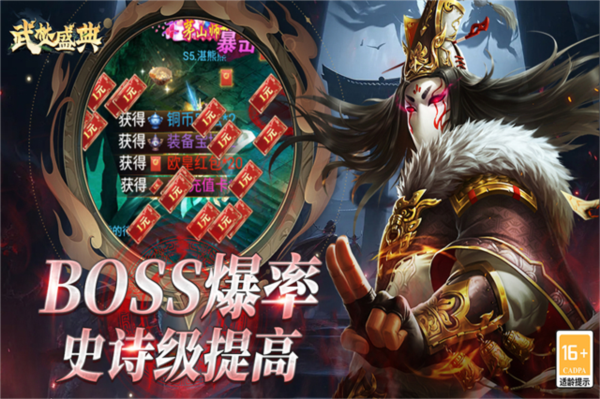 武林盛典图片