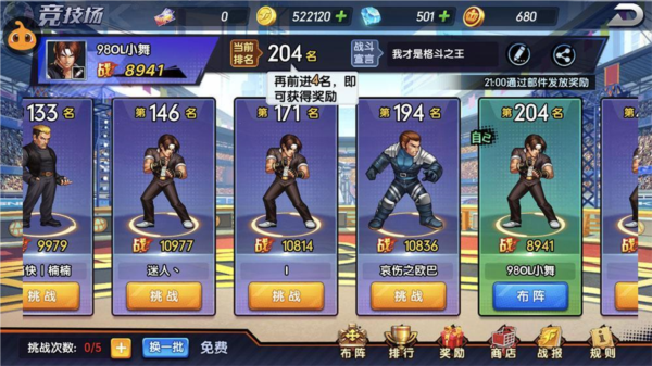 拳魂觉醒图片