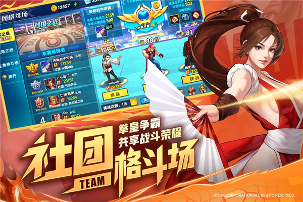 拳魂觉醒图片