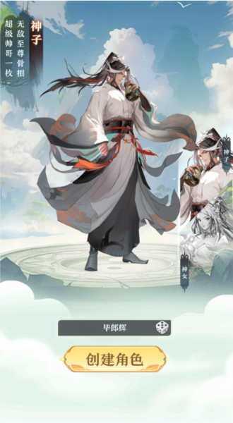 开局一仙人9