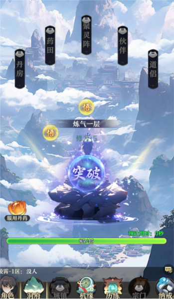 开局一仙人10