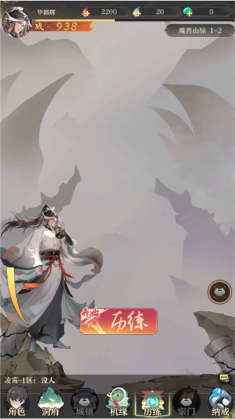 开局一仙人11