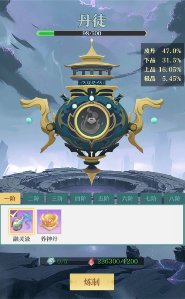 开局一仙人13