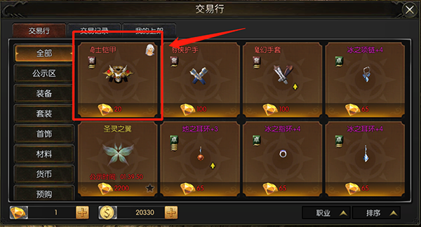 永恒联盟正版图片7