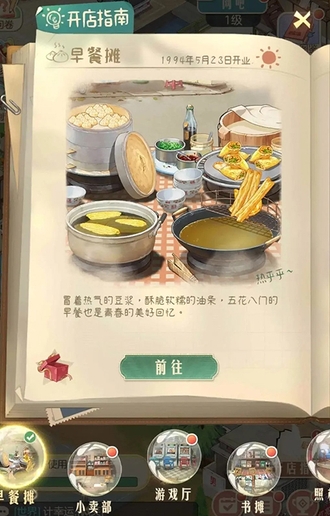 时光杂货店最新版