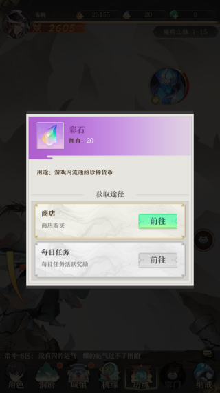 开局一仙人17