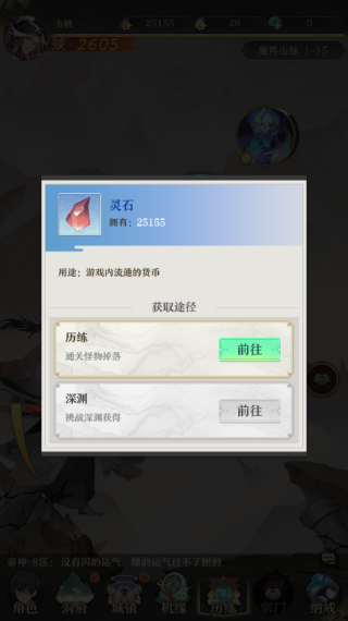 开局一仙人18