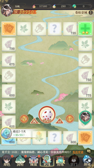 开局一仙人21