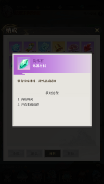 开局一仙人4