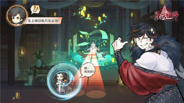 最强祖师23