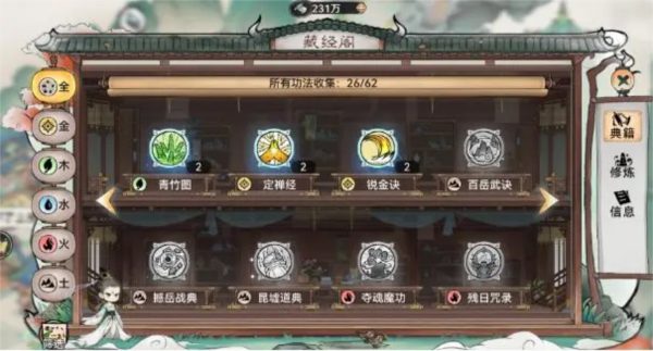 最强祖师25
