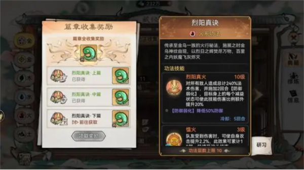最强祖师26