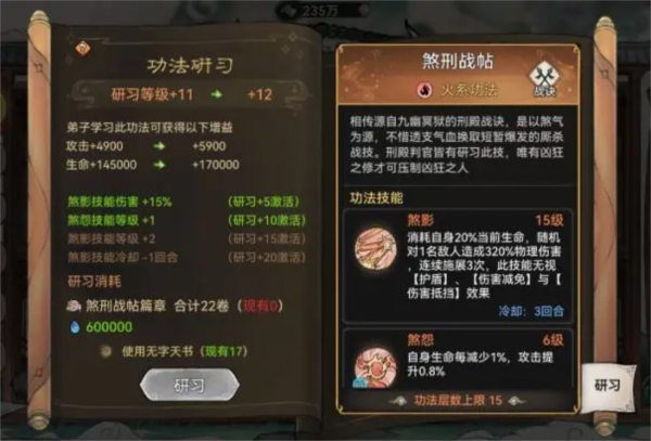 最强祖师29