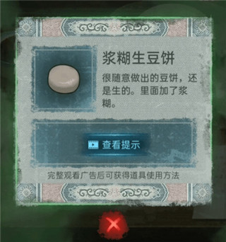 纸嫁衣1免费版最新版v1.7.0