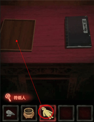 纸嫁衣1免费版最新版v1.7.0