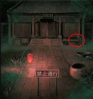 纸嫁衣1免费版最新版v1.7.0