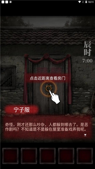 纸嫁衣1免费版最新版v1.7.0