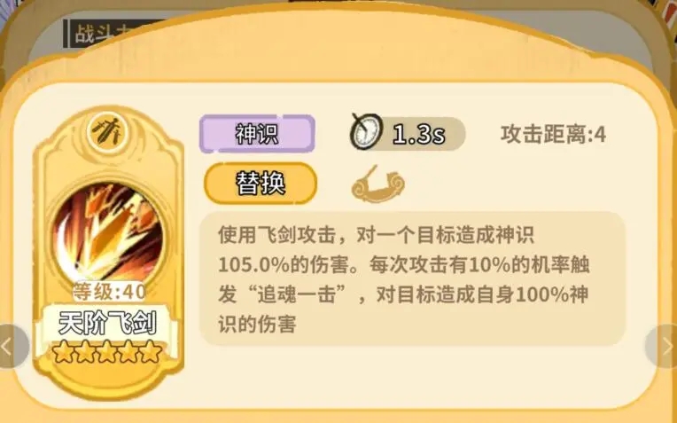 弟子培养攻略4