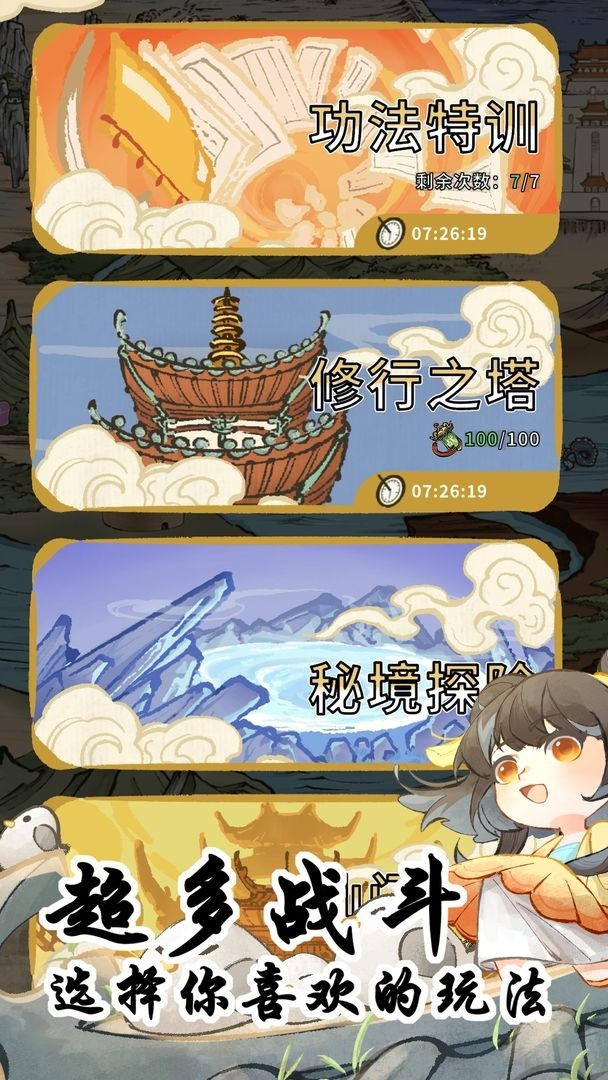 斗破仙境手机版截图2