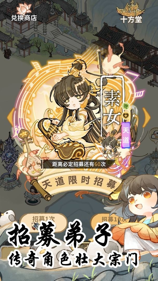 斗破仙境手机版截图1