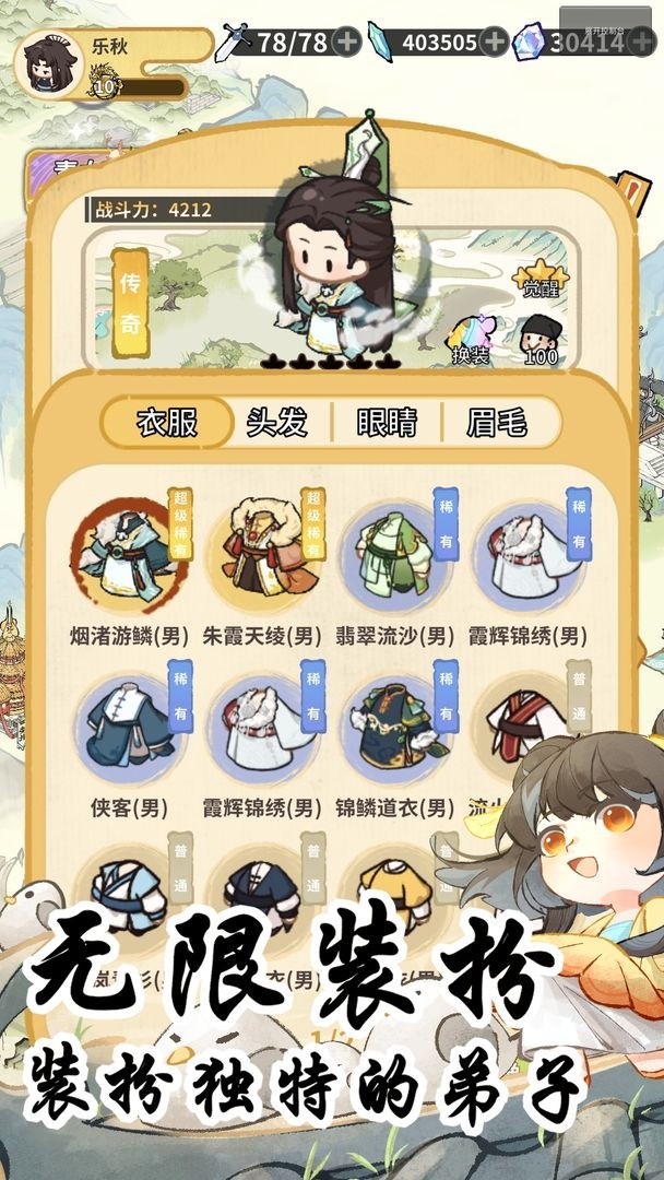 斗破仙境手机版截图0