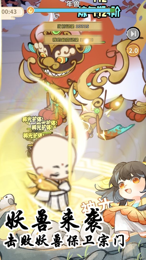 斗破仙境手机版