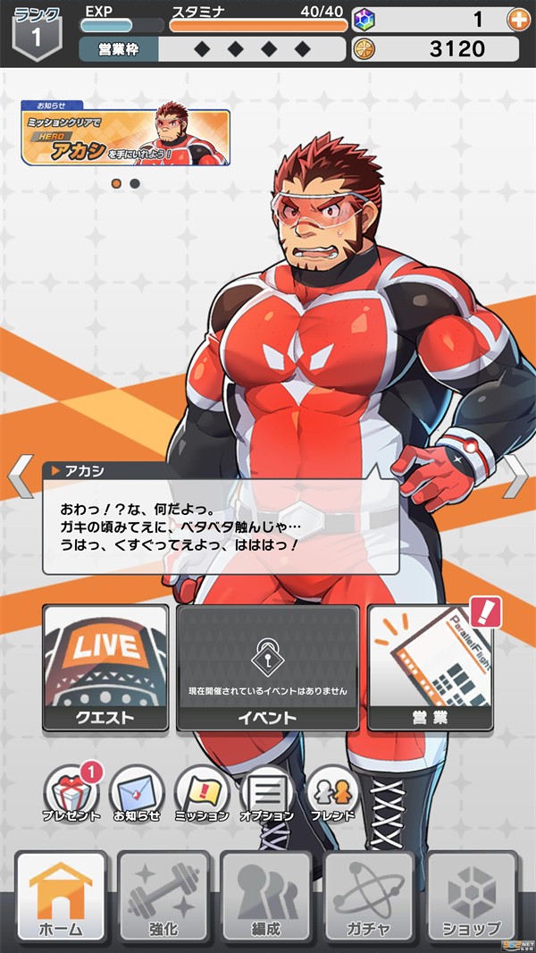 LIVEAHERO汉化版截图2