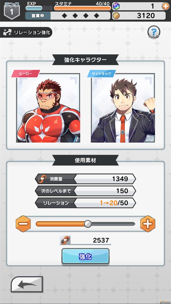 LIVEAHERO汉化版截图1