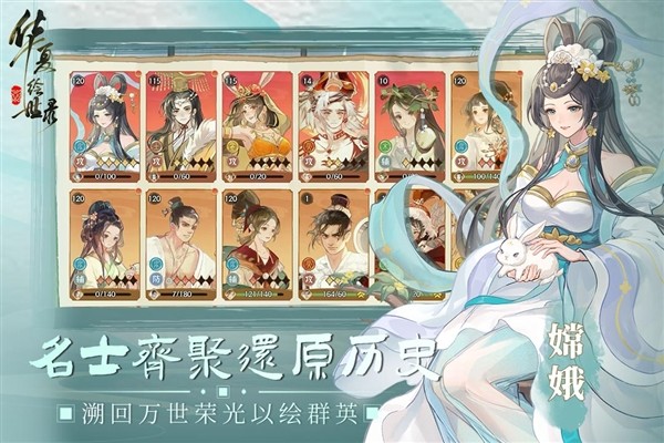 华夏绘世录最新版截图2