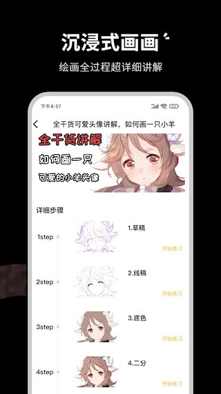 羊驼CG绘画安卓版截图2