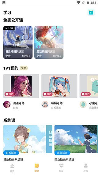 羊驼CG绘画安卓版