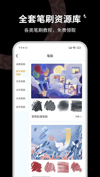 羊驼CG绘画安卓版