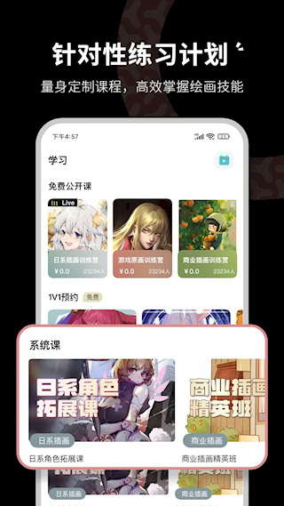 羊驼CG绘画安卓版