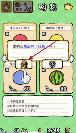 猫咪后院2安卓版