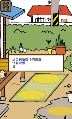 猫咪后院2安卓版